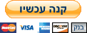 רכישה מהירה