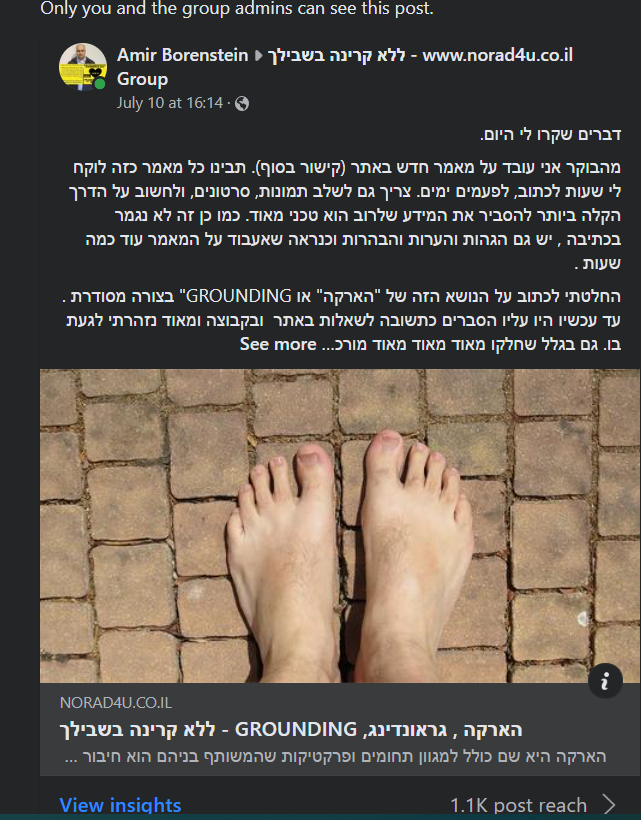 You are currently viewing פיסבוק מסירה פוסט שלי על הארקה