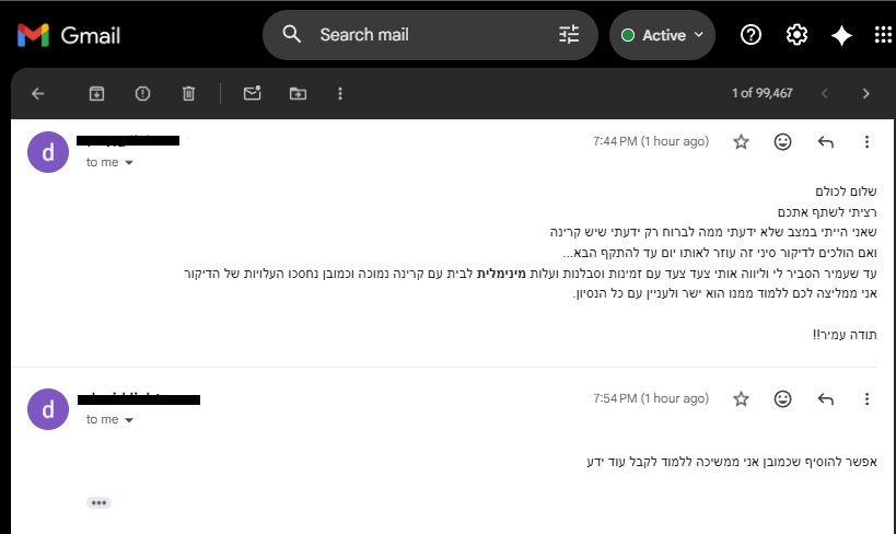 מכתב תודה מרגישה לקרינה לאחר תמיכה טכנית, לימוד ויעוץ