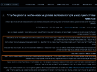 עמדת המשרד להגנת הסביבה בהקשר קרינה ממערכות סולאריות