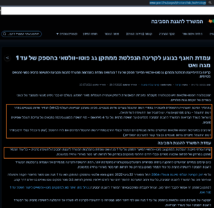Read more about the article דיון לגבי קרינה ממערכת חשמל סולריות