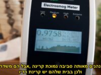 מדידת קרינת רדיו עם מד הקרינה ENV RD-100