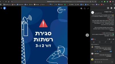 Read more about the article משרד התקשורת מנסה לשכנע את הציבור שסגירת רשת דור שלוש היא לטובתו