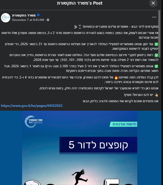 You are currently viewing האם מכשירי דור שלוש (ושתיים) יפסיקו לעבוד ב2026?