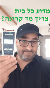 Read more about the article מדוע כל בית (שמודע לקרינה או שיש בו רגיש לקרינה) צריך מד קרינה?