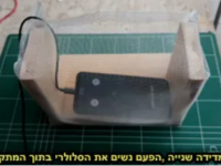 מסית קרינה לסלולרי