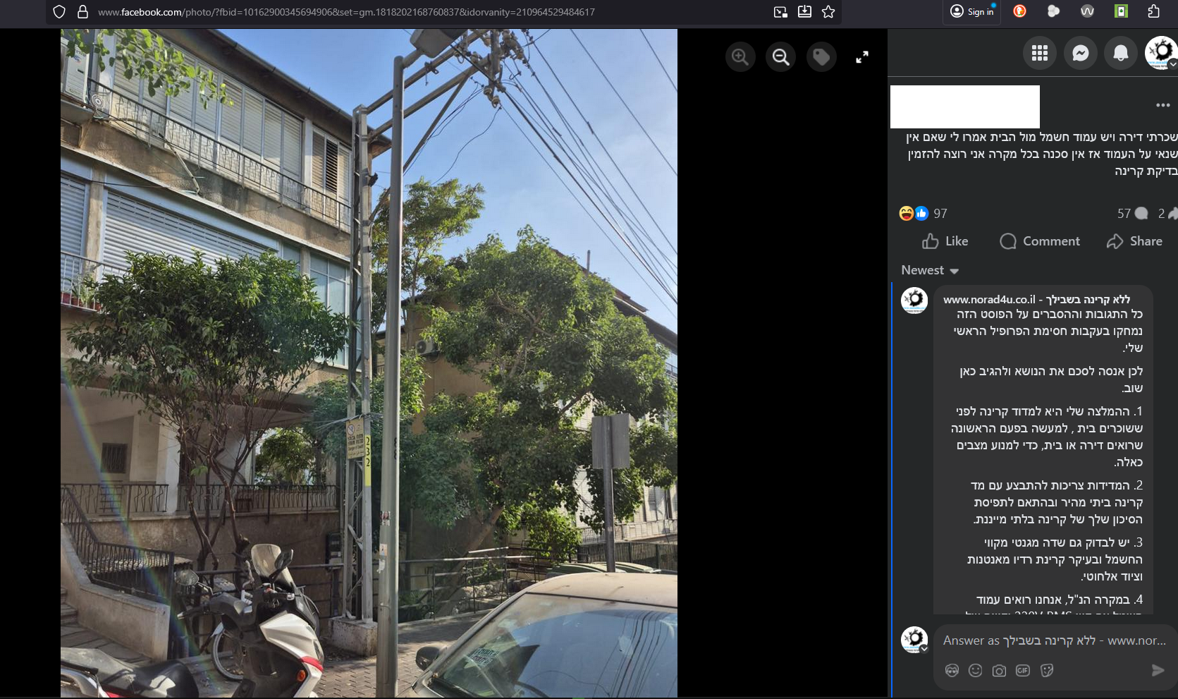 You are currently viewing שאלה – עמוד חשמל מול דירה , להביא מודד קרינה?